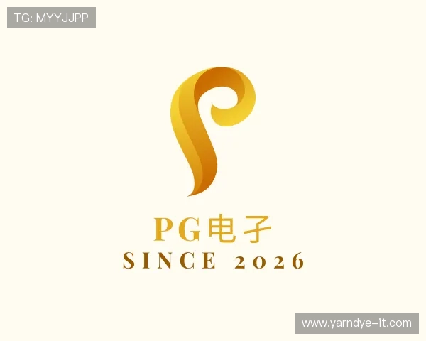 知道PG电孑